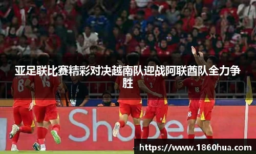 意昂体育