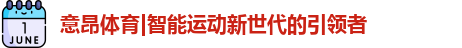 意昂体育